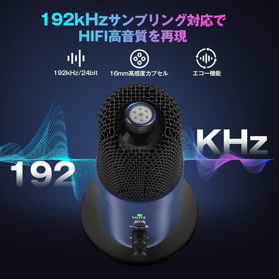 コンデンサーマイク ゲーミングマイク 卓上マイク 192kHz/24bit Amazon.co.jp: MAONO USBマイク コンデンサーマイク PC用マイク